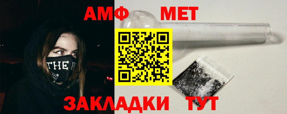 АМФ 97% Тейково