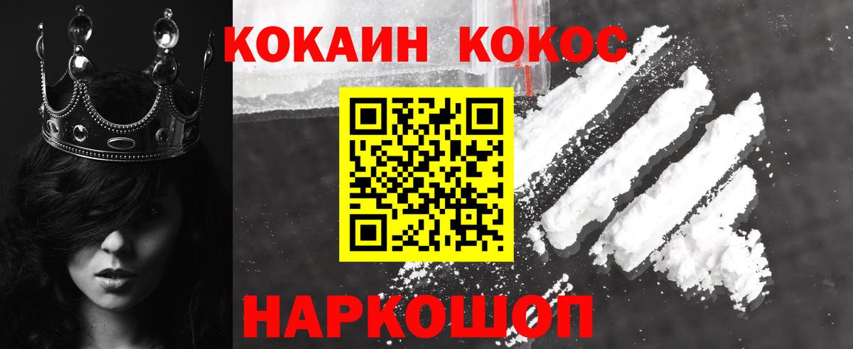 COCAIN 98% Тейково
