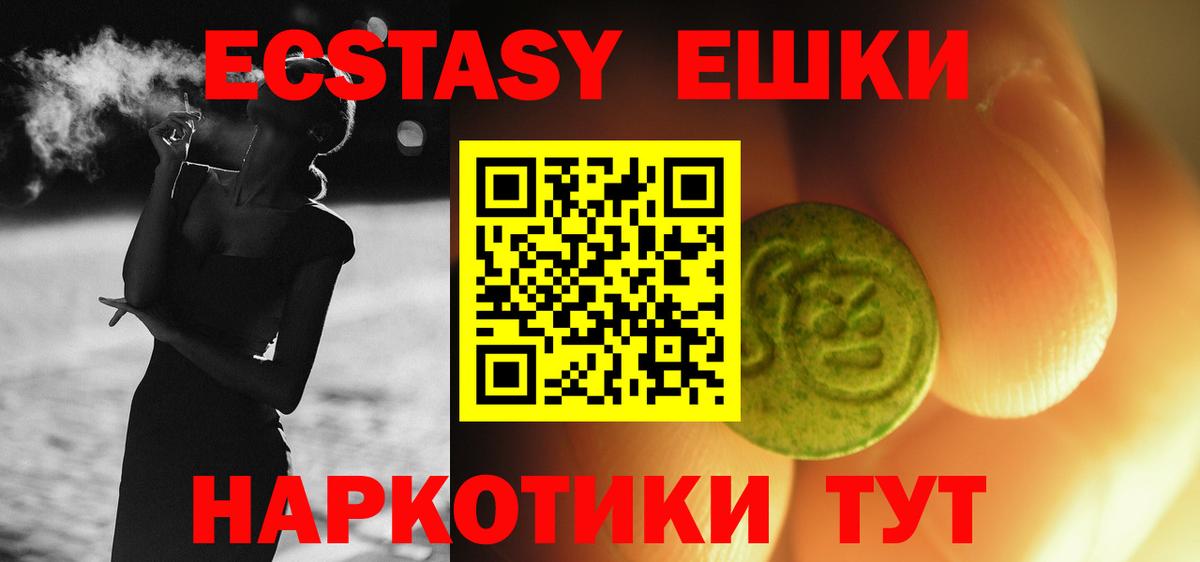 Тейково  маркетплейс состав  Вход с VPN  Ecstasy XTC 