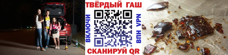 магазин продажи наркотиков  блэк спрут зеркало  ГАШ хэш  Тейково 