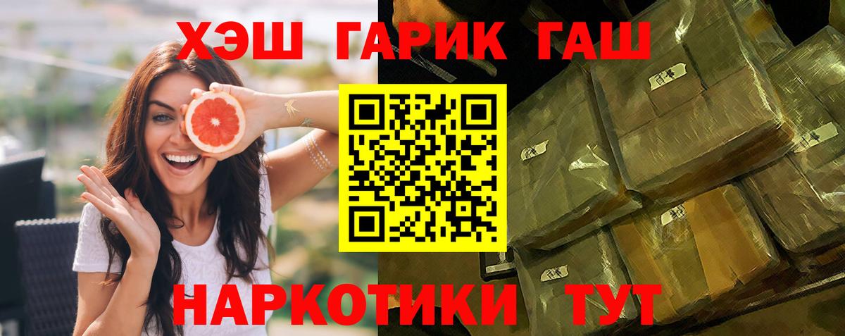 ГАШИШ  ГАШ гарик  Вход с VPN  ГАШ индика сатива  Тейково 