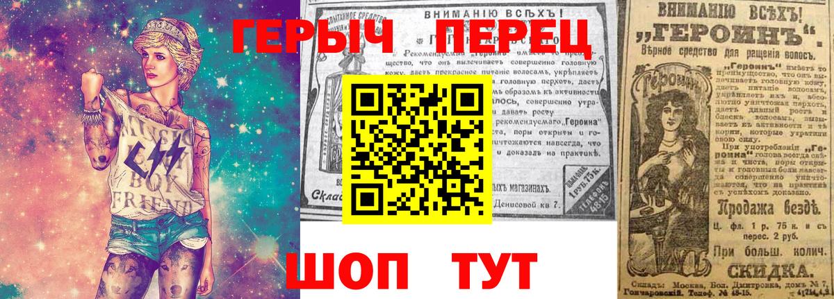Героин хмурый  Вход с VPN  Тейково 