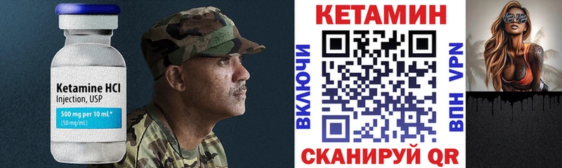 КЕТАМИН VHQ закладка Тейково