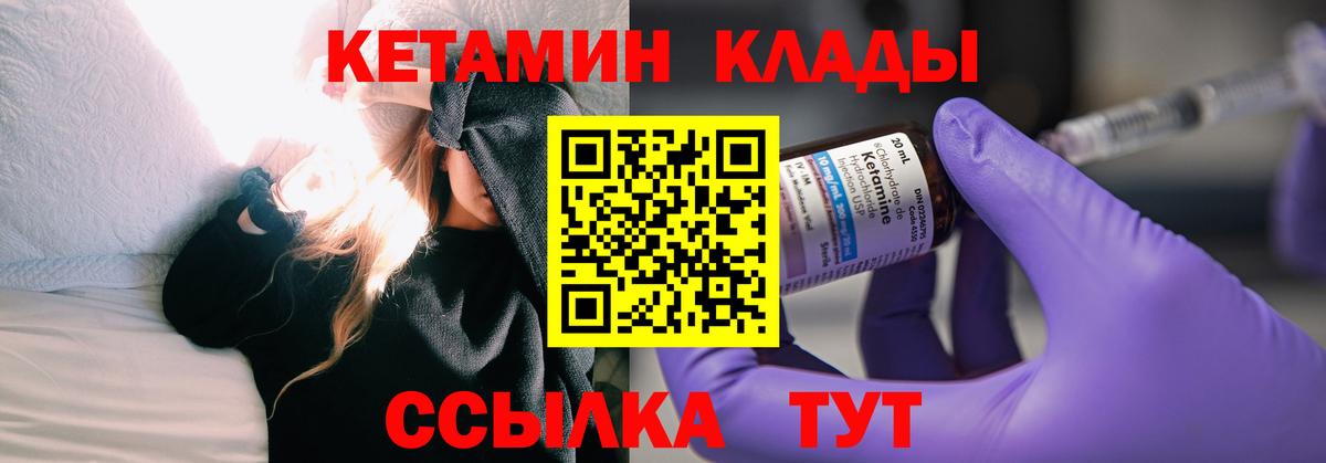 Кетамин VHQ  Вход с VPN  Тейково  Кетамин VHQ 
