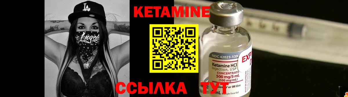 Кетамин ketamine Тейково
