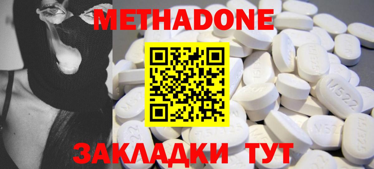 Метадон methadone  hydra вход  Тейково  Вход с VPN  МЕТАДОН белоснежный 