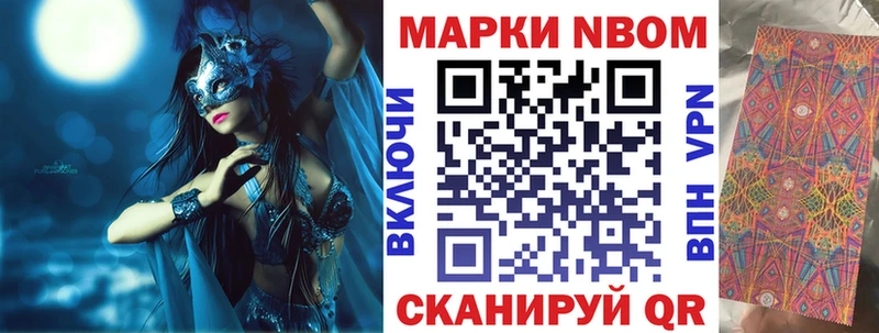 Марки 25I-NBOMe 1,5мг  продажа наркотиков  kraken как зайти  Тейково 