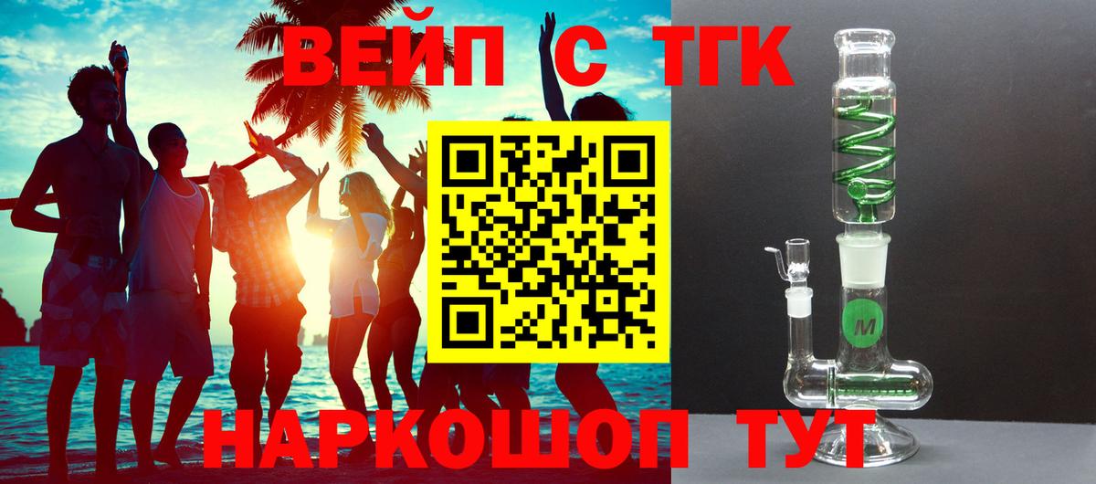 ТГК жижа  ТГК гашишное масло  Тейково  hydra зеркало  Вход с VPN 