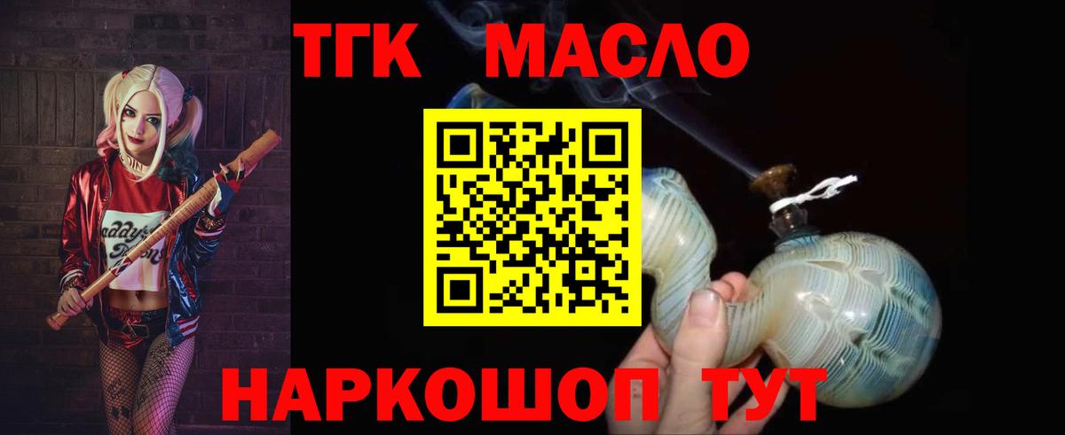 ТГК вейп Тейково